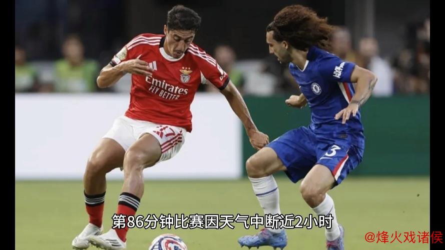 本菲卡难敌克星 切尔西数据占优晋级有望