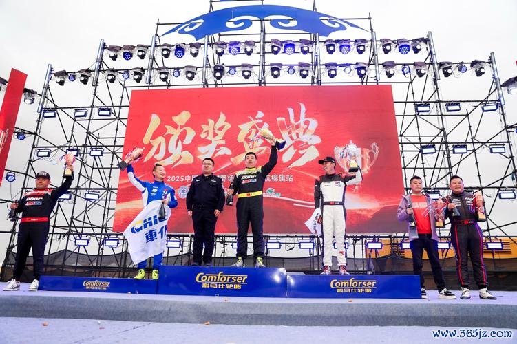 2025中国汽车场地越野锦标赛杭锦旗站盛大开幕