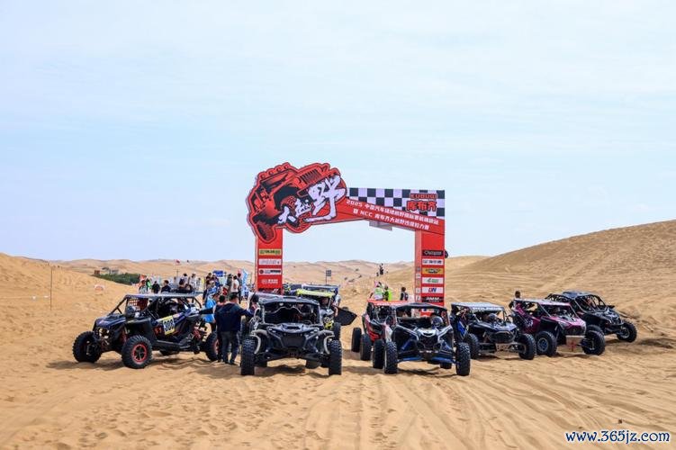 2025中国汽车场地越野锦标赛杭锦旗站盛大开幕