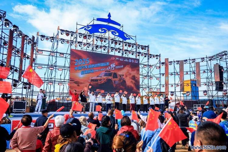 2025中国汽车场地越野锦标赛杭锦旗站盛大开幕