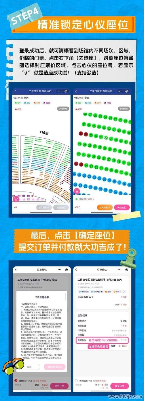 2025中国网球公开赛正式开票