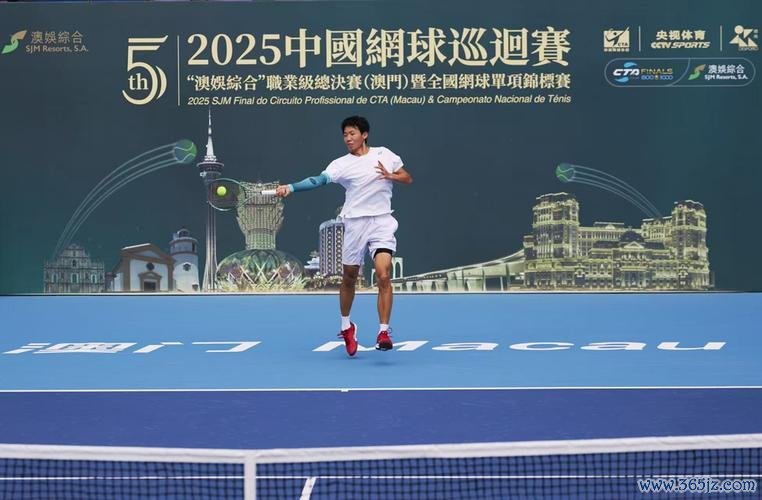 2025中国网球巡回赛职业级总决赛 连续五年落户澳门