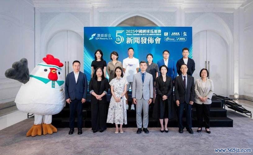 2025中国网球巡回赛职业级总决赛 连续五年落户澳门