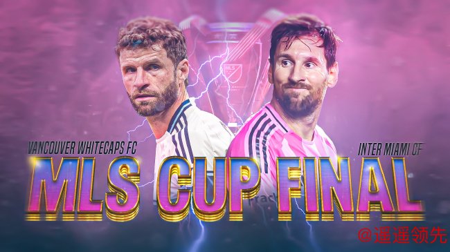 美职足决赛：迈阿密国际vs温哥华白浪