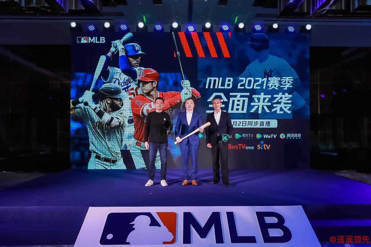 东方明珠新媒体与美职棒大联盟达成新赛季合作 MLB独家登陆IPTV大屏