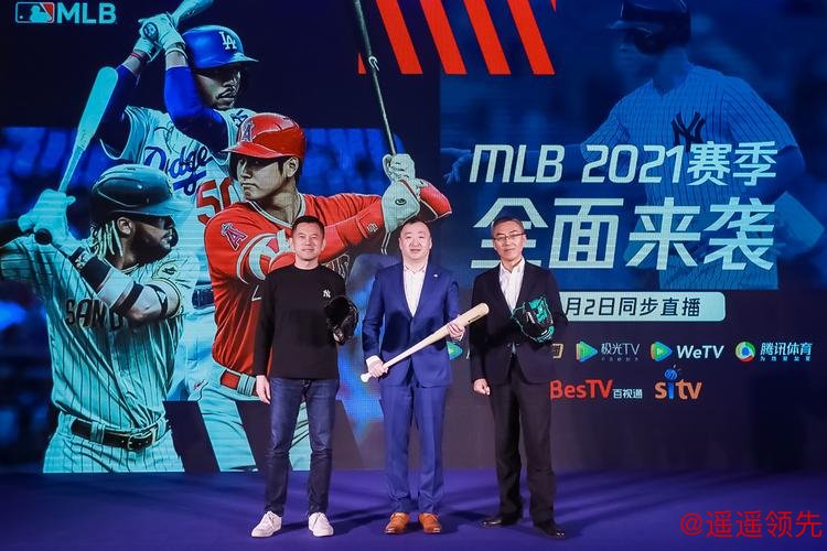 东方明珠新媒体与美职棒大联盟达成新赛季合作 MLB独家登陆IPTV大屏