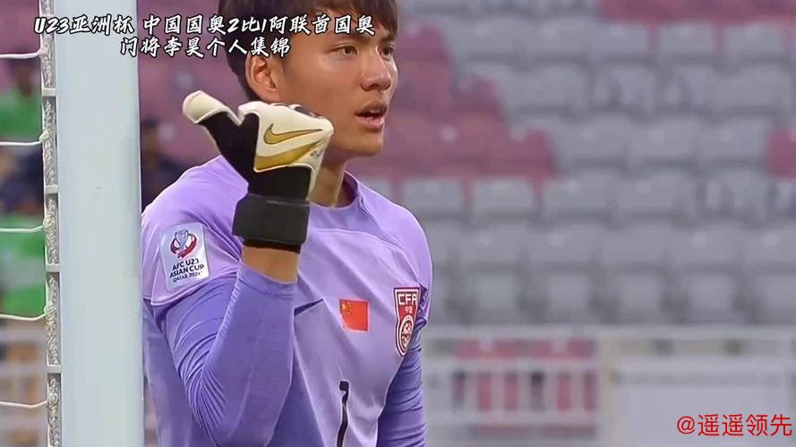 日本U23门将：不在意本届杯赛最佳门将头衔；不会过度敬畏李昊