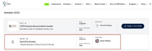 问鼎娱乐下载入口 别克LPGA锦标赛持续落户上海 奖金升至320万美元