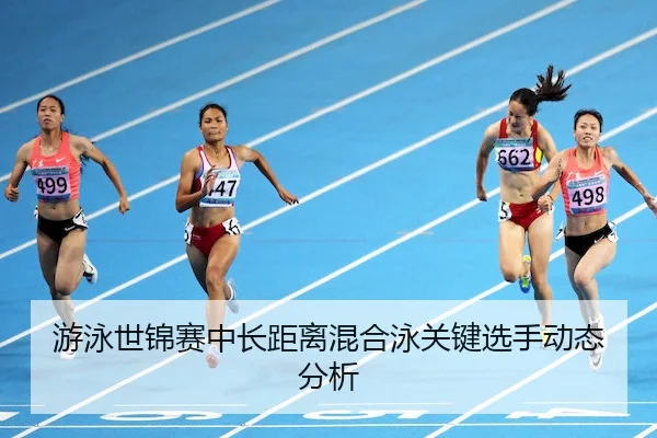 you-yong-shi-jin-sai-zhong-chang-ju-li-hun-he-yong-guan-jian-xuan-shou-dong-tai-fen-xi-2-249.jpg